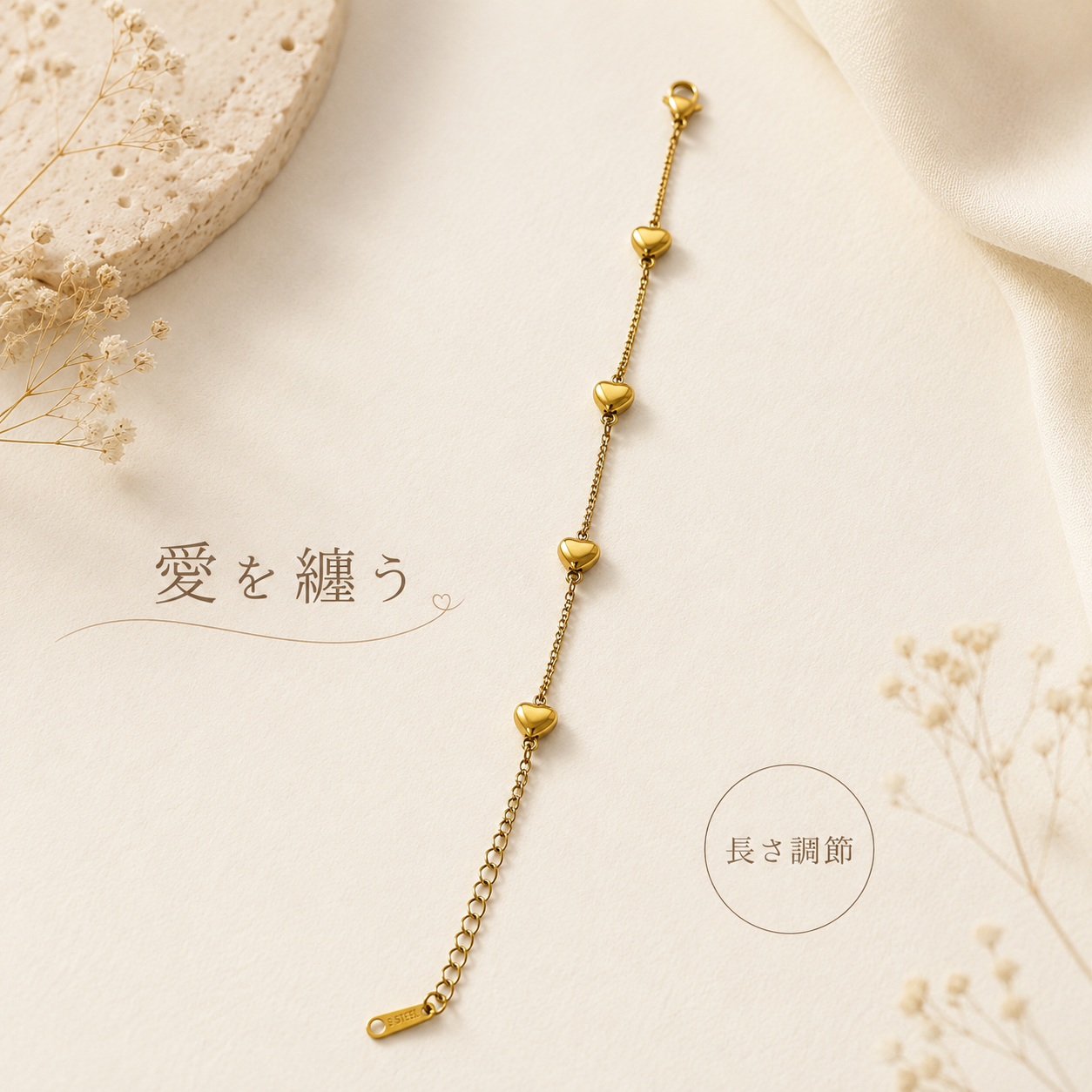 「XINXINIO」ハートチェーンブレスレット 揺れ感 毎日の手元をもっと可愛く 長さ調節